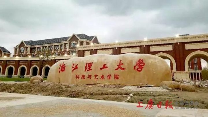 浙江理工大學(xué)